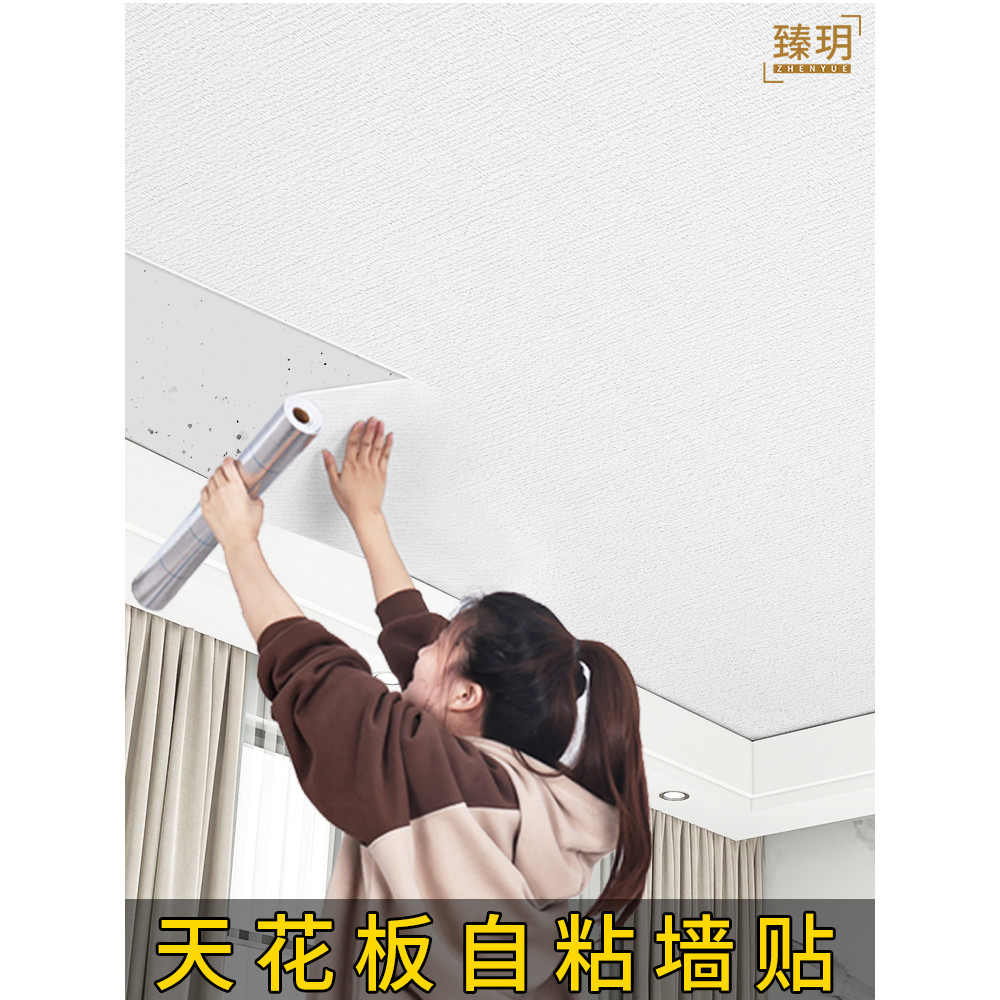 Ceiling Stickers Self-Adhesive Wallpaper Waterproof Moisture-Proof ...