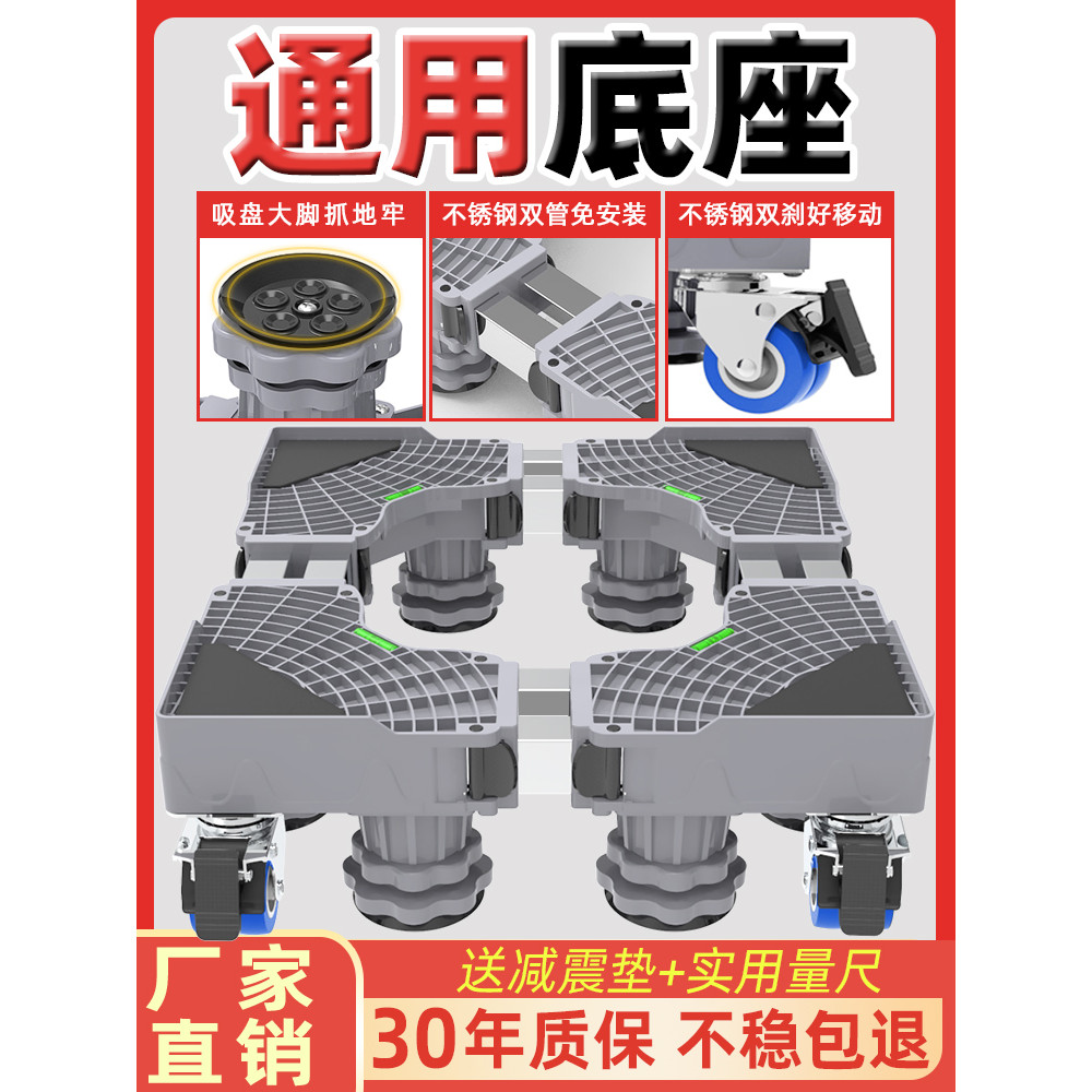 Mua Washing Machine Base Stand 4 Locking Rubber Swivel Wheel Laundry Pedestal Tại Magideal2