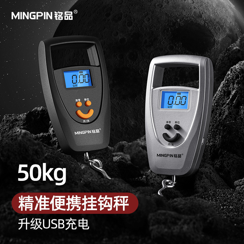 Straw Straw Weighing Scales 12,000 People Praise Mingpin Rechargeable ...