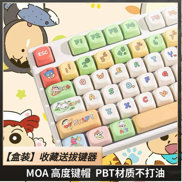 Crayon Shin-Chan Keycap Cartoon MOA Height PBT Sublimation 75/87/98/104 ...