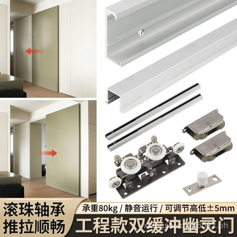 [Project Payment]Hidden Trackless Ghost Door Sliding Track Hardware ...