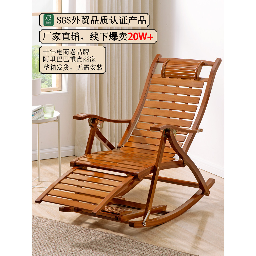 Recliner Chair Nap Folding Rocking Chair Rattan Chair Adult Elderly ...