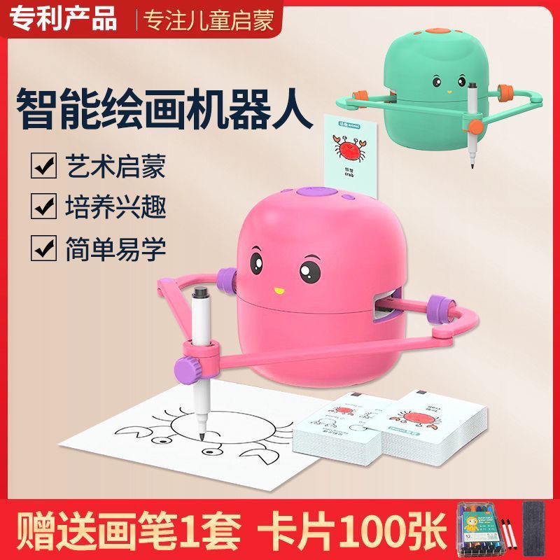 Automatic Drawing Robot Children's Toys Preschool Primary School ...