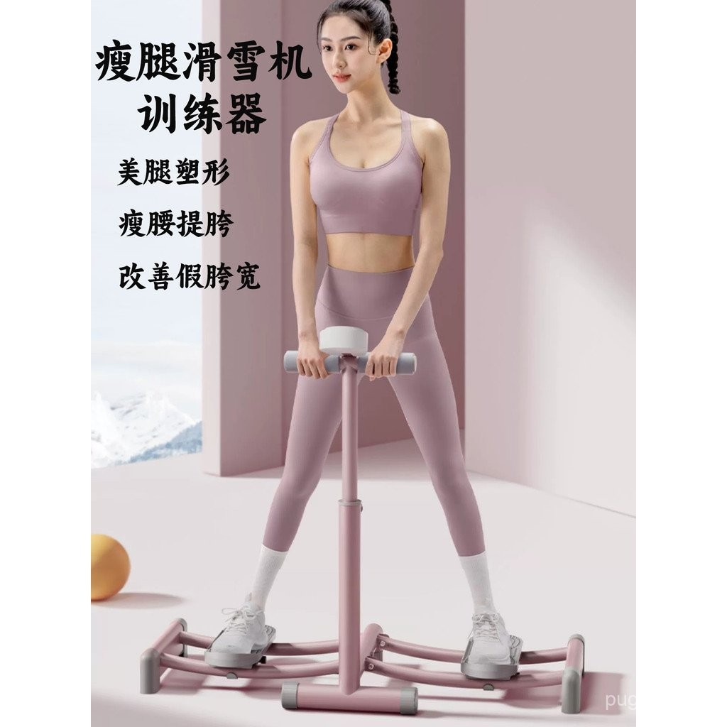 Pelvic Floor Trainer Slimming Ski Machine Leg Slimming Leg Clamp Thigh ...