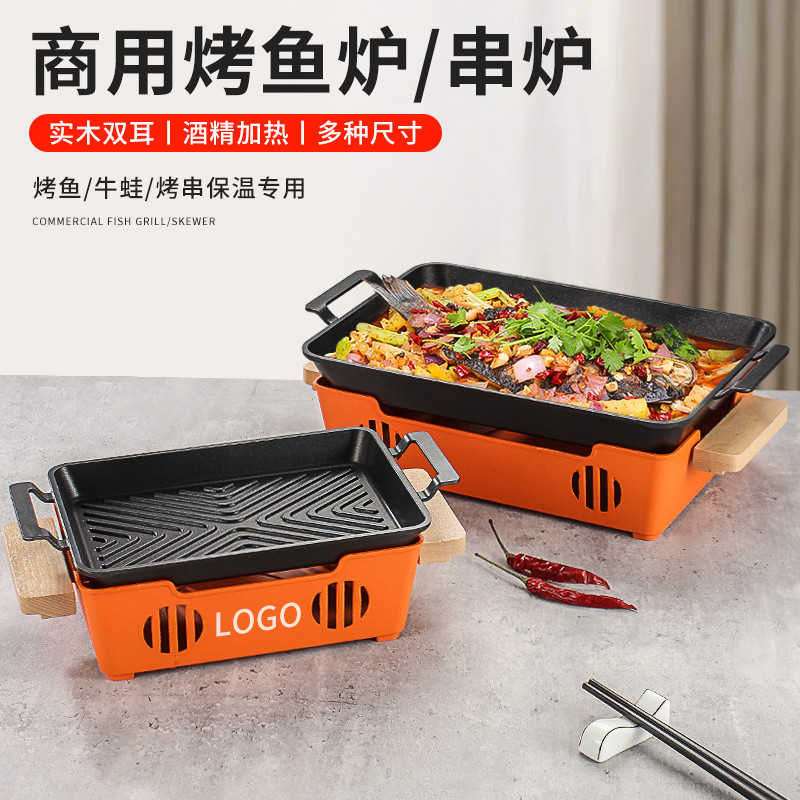 Commercial Aluminum Grilled Fish Plate Bullfrog Pot Alcohol Heating BBQ ...