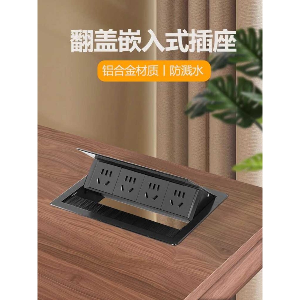 Beiqiao LP800E Embedded Brush Flip Cover Desktop Socket Furniture ...