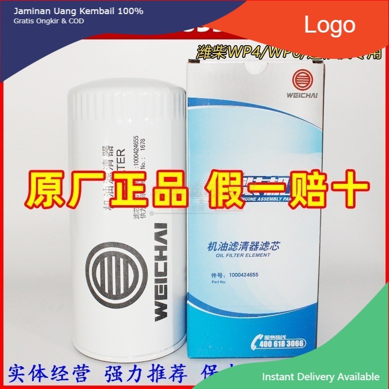 COD※/ Weichai Oil Filter Element 1000424655/1000424655a Applicable to ...