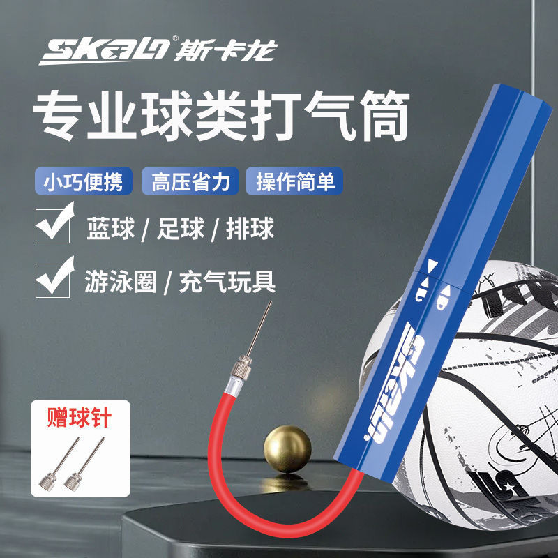 Basketball Special Tire Pump Air Inflation Needle Portable and ...