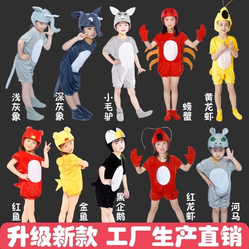 Ready Stock Animal Performance Costume Performance Costume Animal ...