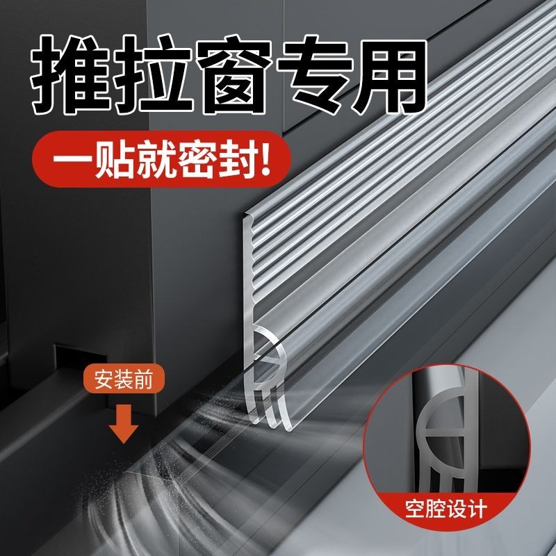 [Upgrade quality]Sliding Door and Window Sealing Strip Window Air