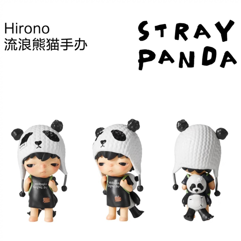 Pop Mart HIRONO HIRONO Stray Panda Doll Figure All-Made Limited