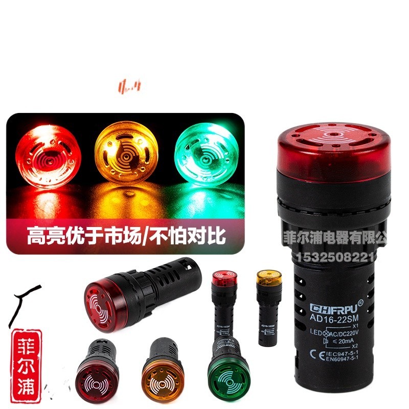 Intermittent flash buzzer ad16-22sm AC-DC ACDC12v-220v universal loud ...