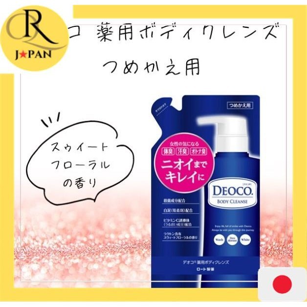 (Quasi-drugs)Rohto Pharmaceutical Deoco Medicated Deodorant Body ...