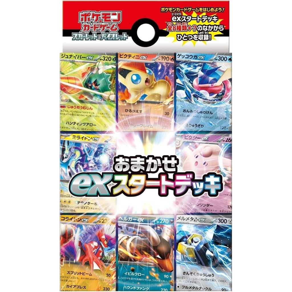 Pokemon Card Game Scarlett & Violet Omakase ex Start Deck | Shopee ...