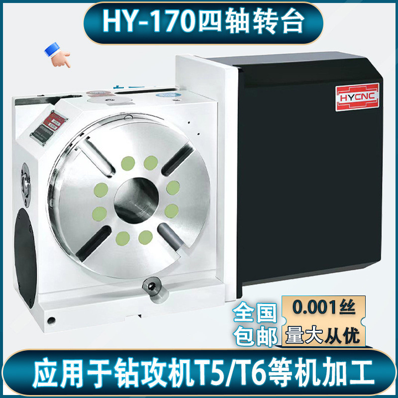 Huayi Four-Axis Rotary Table cnc Workbench CNC Machine Tool Dividing ...