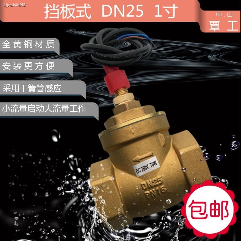 DN25 1 inch water flow signal flow switch induction sensor with check ...