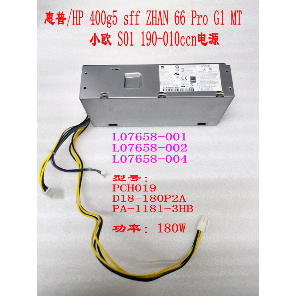Hp/hp PCH021 PCH019 D18180P2A PA11813HB Power Supply L07658001