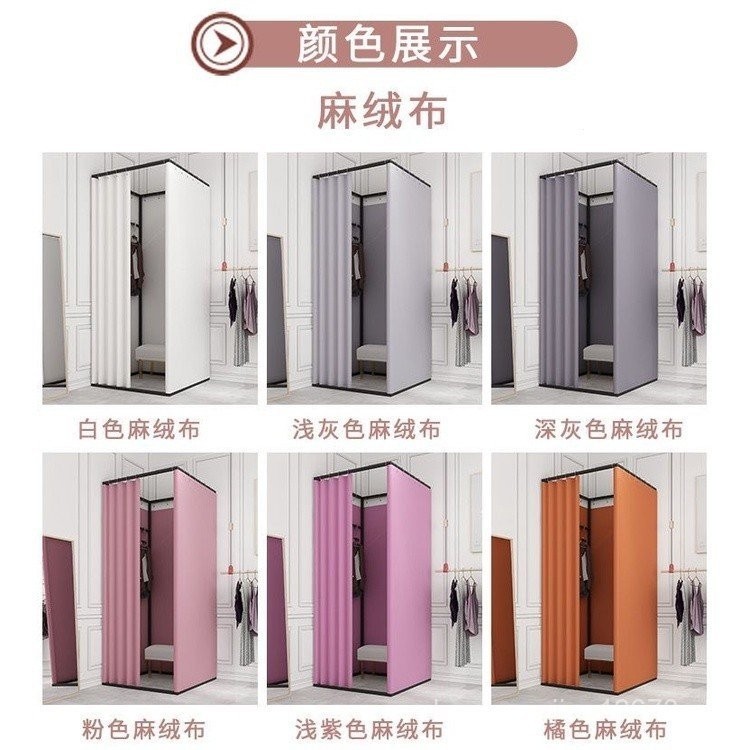 ++Simple fitting room curtain portable changing room movable fitting ...