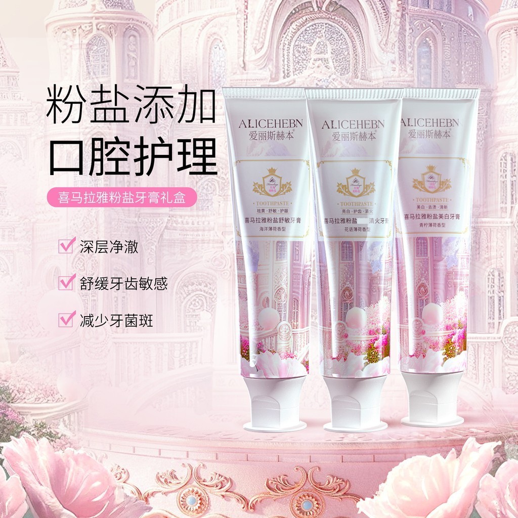 Alice Hepburn Himalayan Powder Salt Toothpaste-Set Boxed Three Sticks ...