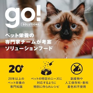 [Allergy-friendly] GO! SOLUTIONS Sensitive LID Cat Food 500g Small ...