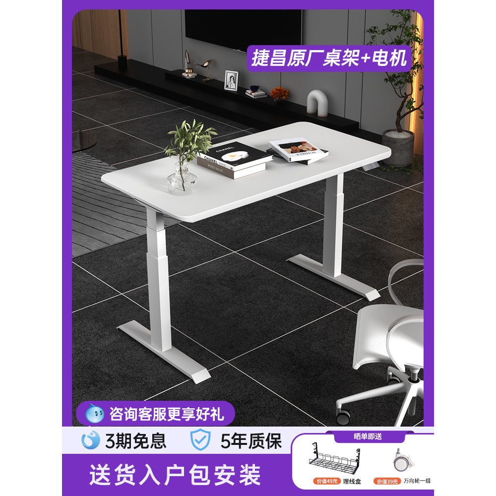 Jiechang Electric Height Adjustable Desk Stand Dual Motor Mobile Office ...