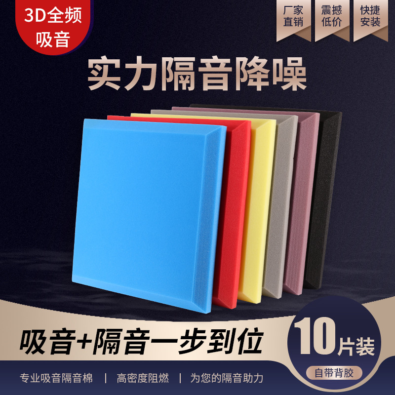 Glass Block Wall For Soundproofing Reference: Soundproof Foam Acoustic Foam Wall Soundproofing Panel Self Adhesive