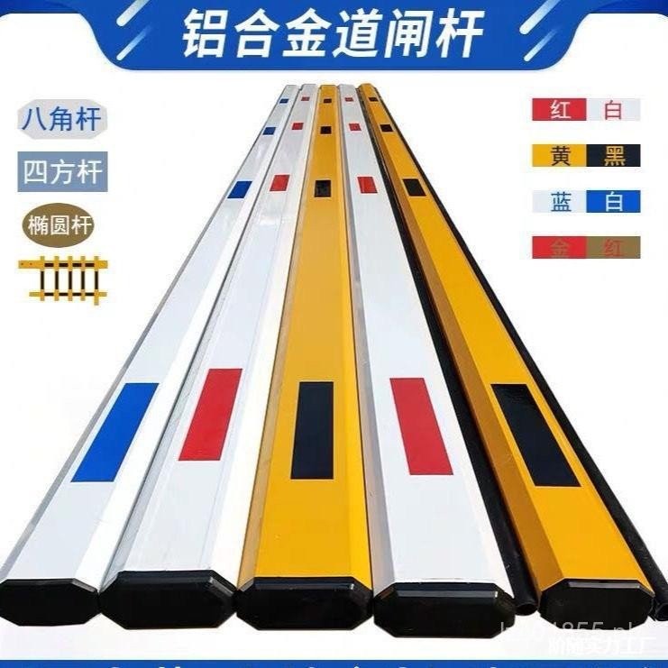 Fence Aluminum Alloy Block Car Straight Bar Access Control Lifting ...