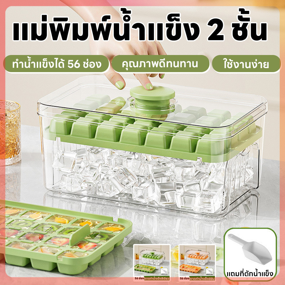 2-Tier Ice Box 56 Compartments Food Grade Mold Tray With Free Lid One ...