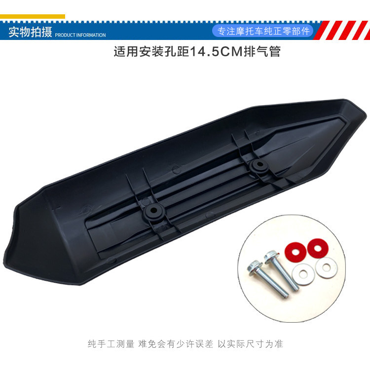 Scooter exhaust pipe cover power motorcycle exhaust pipe side cover