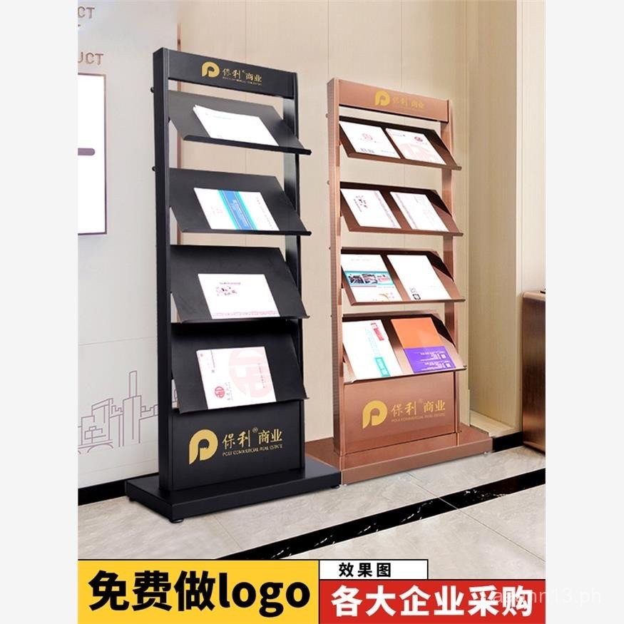 Sales Office Data Rack Enterprise Store Brochure Holder Floor Plan Rack ...