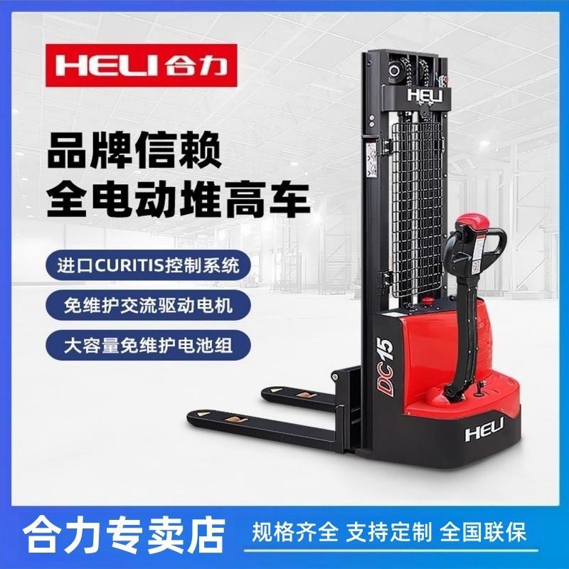 Forklift1.5Ton Electric Lift Forklift Warehouse Loading and Unloading ...