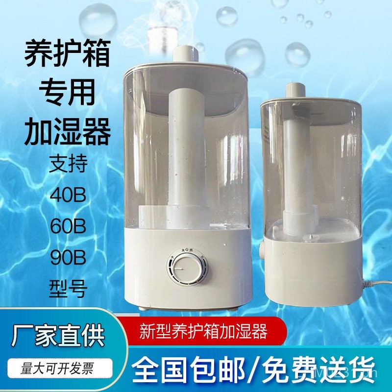 Humidifying Thermostat for Maintenance Box, Standard Breeding Box ...