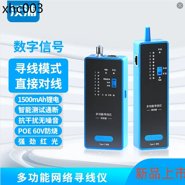 Volpu Rechargeable Line Finder Multifunctional POE Powered Network Line ...