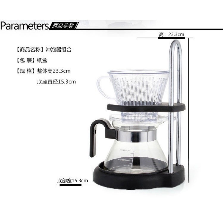 ╞Handpour coffee filter cup, handpour stand, resin filter combination