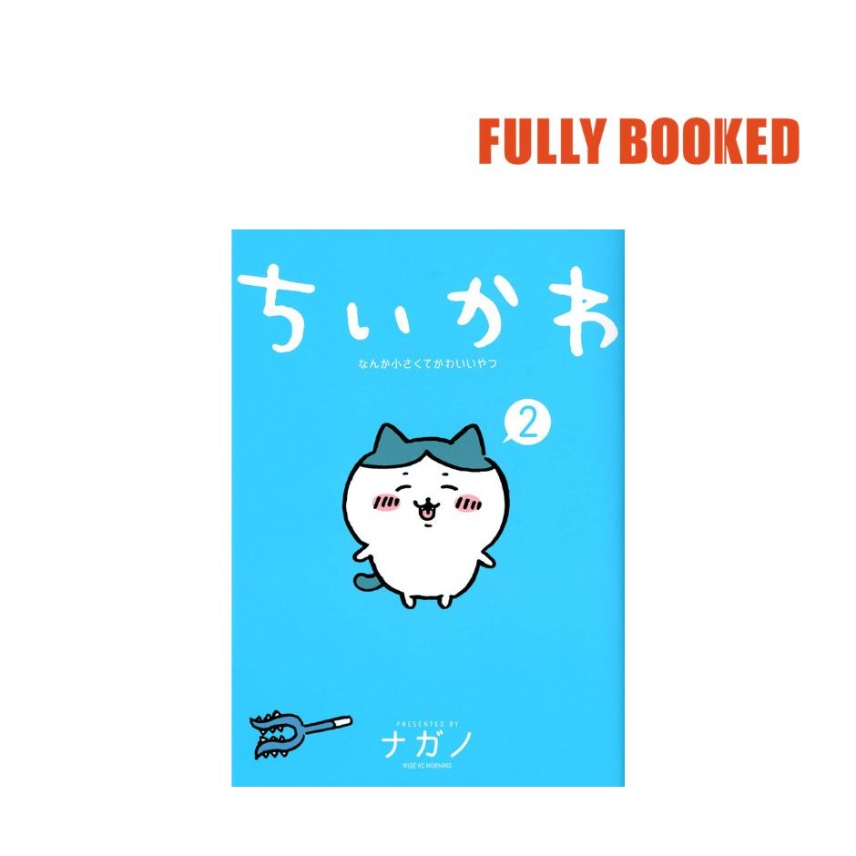 Chiikawa: Vol. 2, Japanese Text Edition (Paperback) by Nagano | Shopee ...
