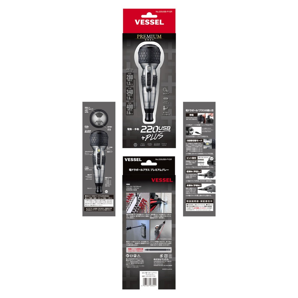 VESSEL 220USB‑P1 Series Cordless Ball‑Grip Electric Screwdriver – 3 ...