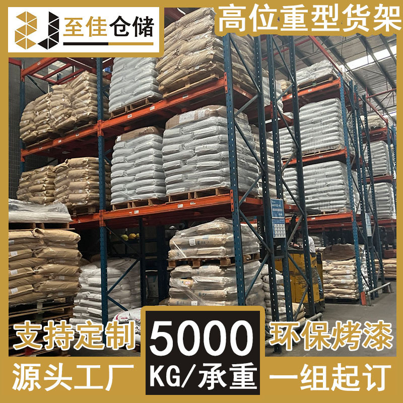 Heavy Duty Storage Racking for Cold Storage, Factory Thickened ...