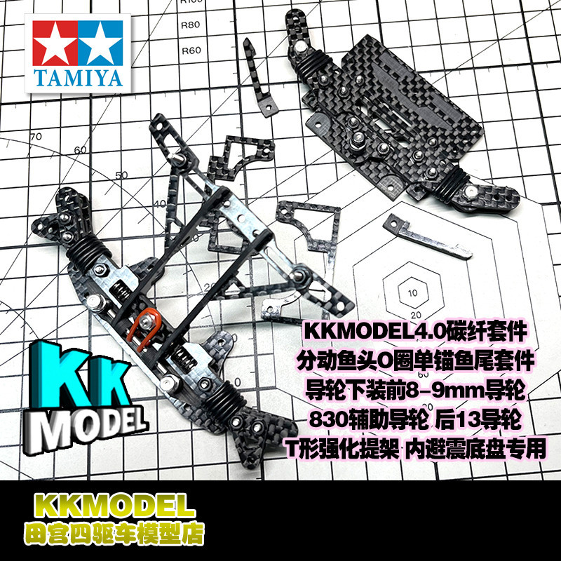 Kkmodel 4.0 Points Action Fish Head Rubber Ring Anchor Tail Kit ...