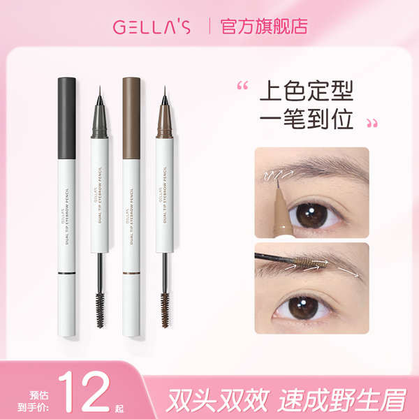 eyebrow gel brow gel One Stroke Multi-Purpose Meeting Hate Night gellas ...