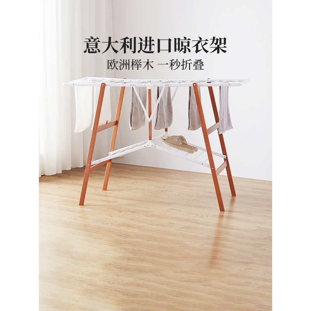 Fupa Italian Original Imported Solid Wood Clothes Drying Rack Balcony ...