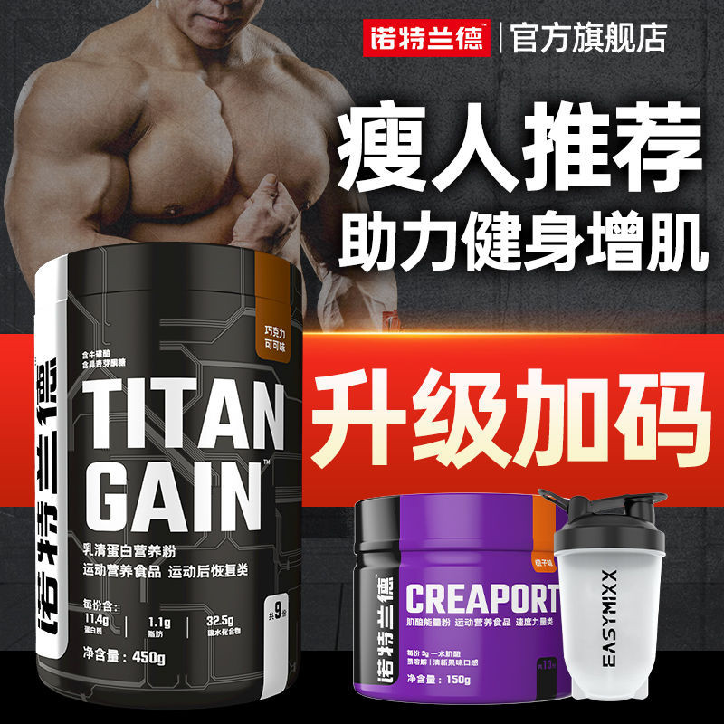 Muscle growth enhancing powder450gSlim/Thin Fitness and Muscle Building ...