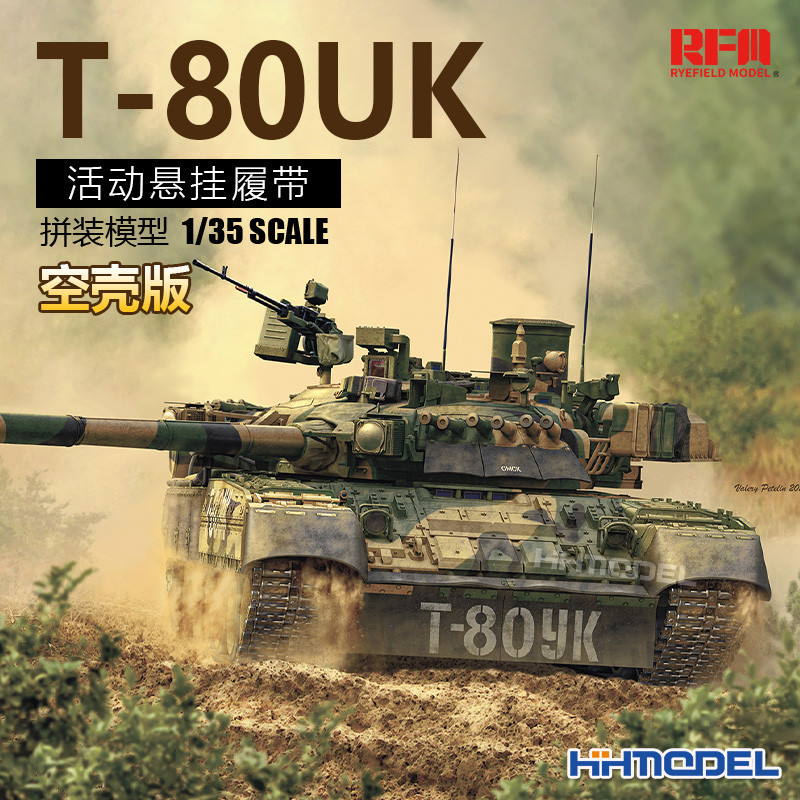 Ryefield-model 5115 1/35T-80UK Main Battle Tank Assembly Model Empty ...