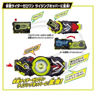 SUPER BEST Transformation Belt DX Hiden Zero-One Driver Kamen Rider ...