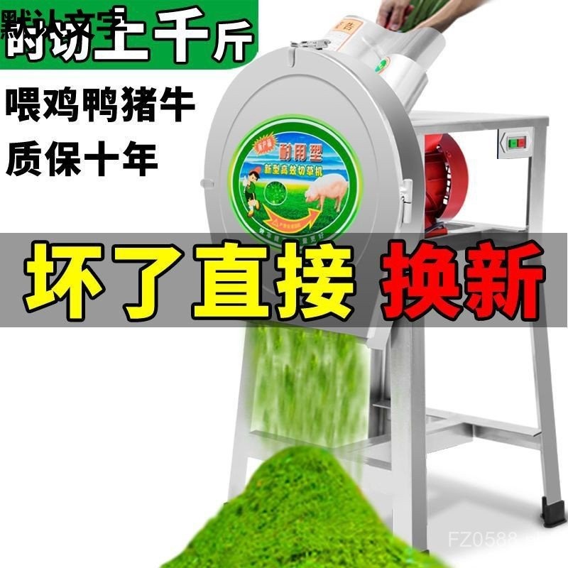 Shredder Feeding Machine Small Breeding Grass-Cutting Machine Powder ...