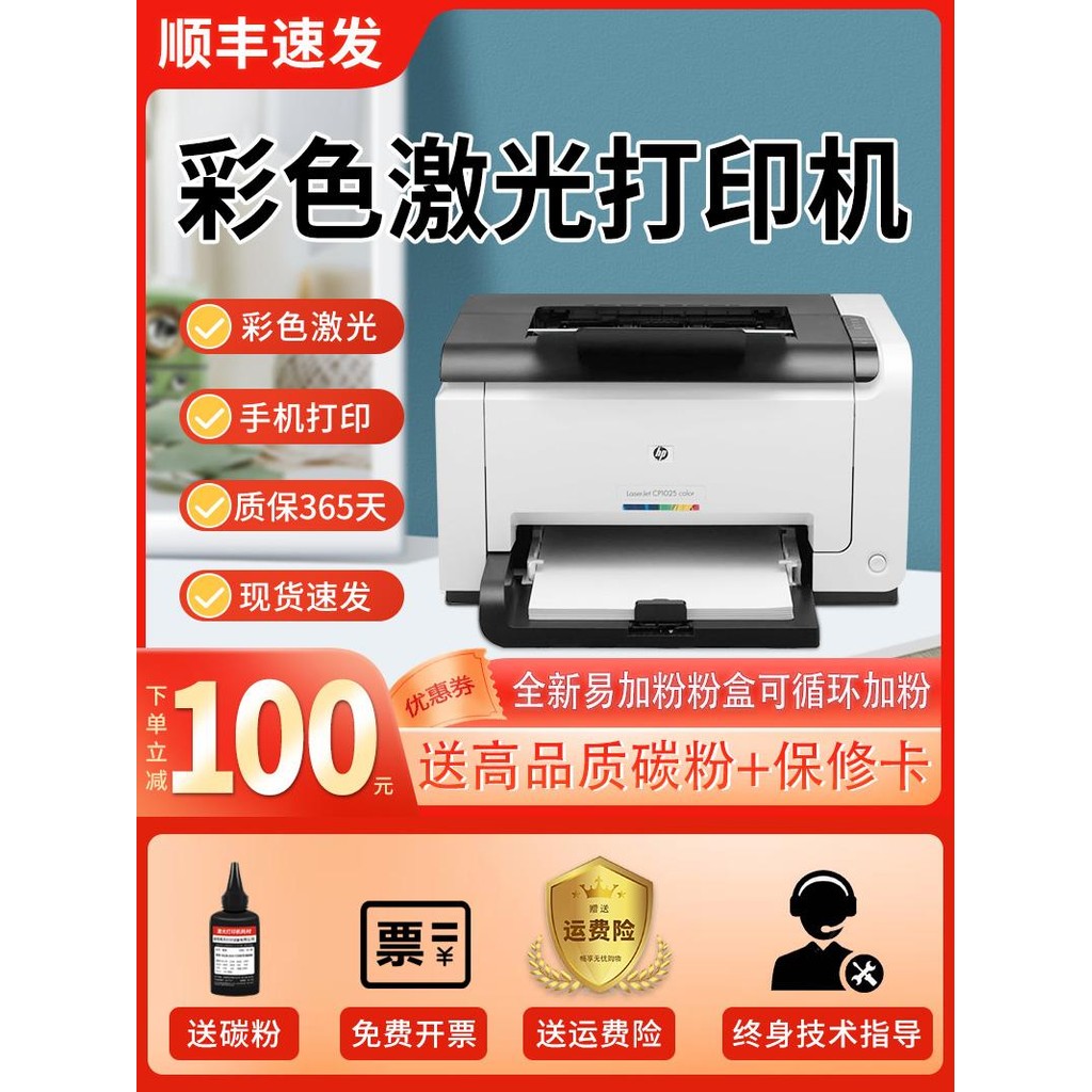 Color Laser Printer Copier Scanner All-in-One HP1025NW Wireless Phone ...