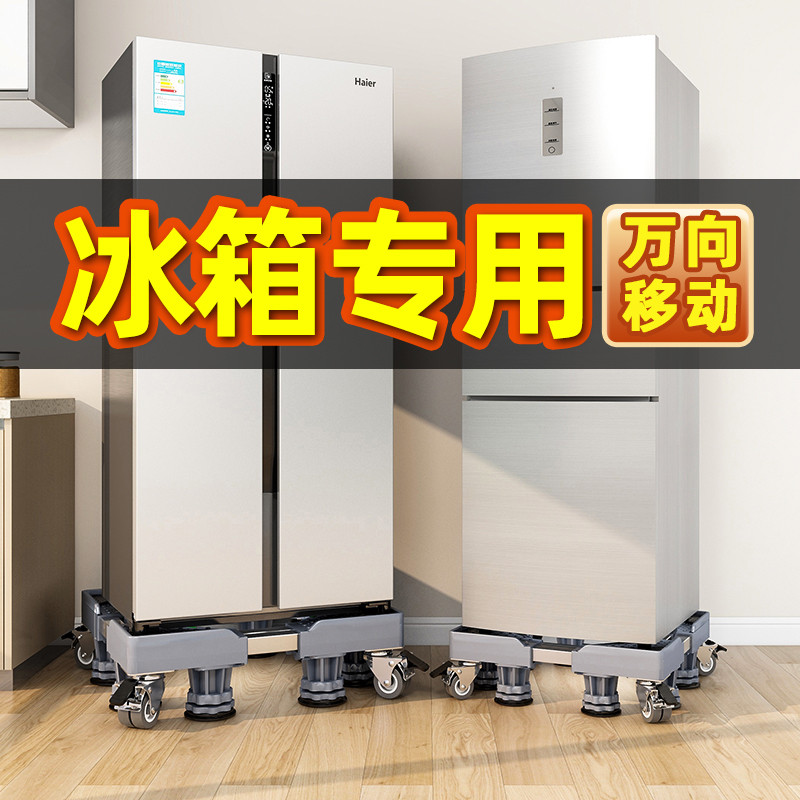 Refrigerator Base Storage Rack Single and Double Doors Pad Height ...
