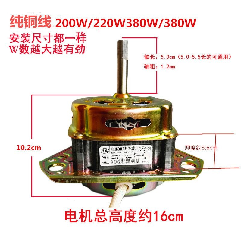 Edge380W200W Triangle Motor Pure Copper Wire Washing Machine Thick ...