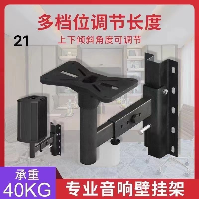 Audio Gimbal Wall Hanger 502 Thickened Professional Speaker Support ...