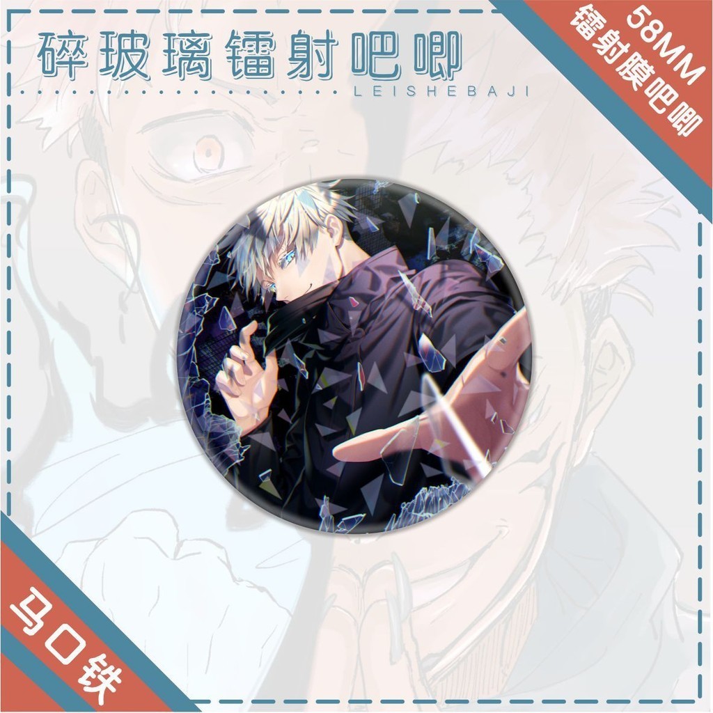 Ellen Jujutsu Kaisen Laser Badge Gift For Girls Anime Collections ...