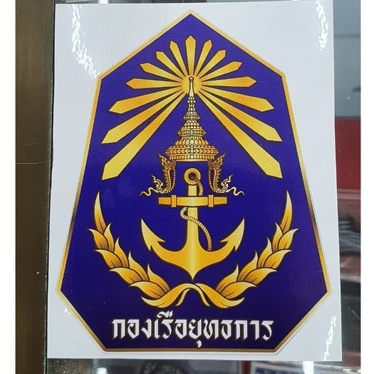 Navy Sticker Size 4x3 Inch | Shopee Philippines